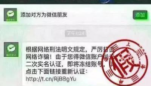 微信实名购买是否安全？深度剖析其中潜在风险与真相