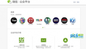 微信账号购买平台5：安全便捷交易的新选择