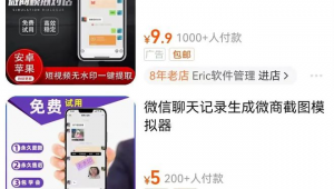 微信号购买自动发货 17：便捷交易新体验