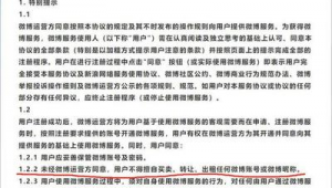 微信号出售1

需提醒的是，私自买卖微信号违反相关规定，可能带来法律风险。
