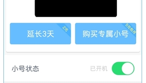 微信小号购买2：探索更多可能，开启别样社交之旅