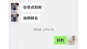 买卖实名微信违法，不存在多少钱一个，切勿触碰法律红线