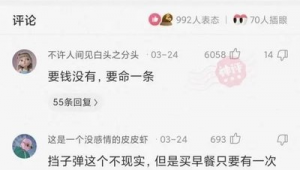 警惕！vx号购买背后隐藏的风险与陷阱