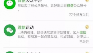 实名微信账号购买3，这样的标题表述存在风险不可取