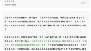 微信实名平台购买是否可靠？真相大揭秘！