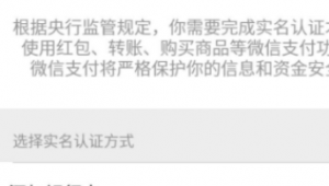 微信实名认证平台在线购买：便捷操作，轻松完成认证