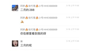 微信小号购买：聚焦 18 相关，解锁别样社交体验