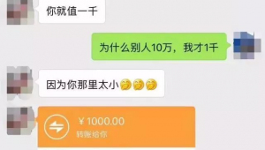 一年实名微信号能卖多少钱？一文带你了解价格真相