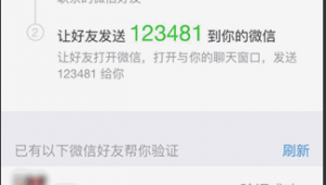 微信帐号买卖：风险与陷阱，这些你都知道吗？