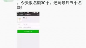 微信号出售12：独特资源，开启社交新可能