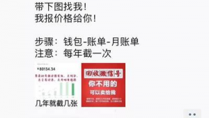 警惕！关于vx号购买网背后隐藏的风险与陷阱