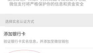 购买实名制微信存在风险，切勿触碰此类违规行为红线