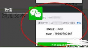 微信帐号购买是什么意思啊