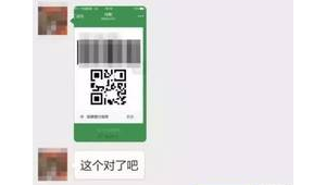 一个实名微信大概多少钱，价格详情你了解吗