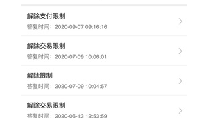 买微信实名认证账号违法吗？探究其中法律风险与后果