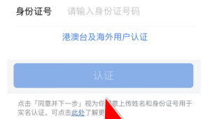 切勿寻求买实名认证微信，此类行为涉嫌违法且存在巨大风险