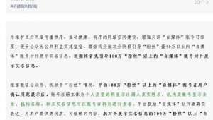 实名微信账号购买2相关情况探讨