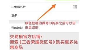 警惕！vx账号购买背后隐藏的风险与隐患