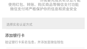 卖微信实名认证是否犯法？深度剖析其中法律风险与后果
