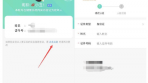 购买微信实名认证账号安全吗？是真的吗？真相大揭秘