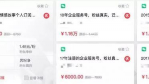 实名微信号多少钱一个账号，价格详情大揭秘
