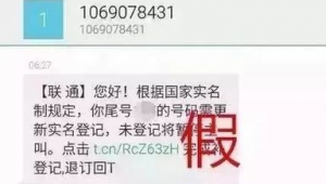 购买微信实名认证信息，安全性究竟几何？
